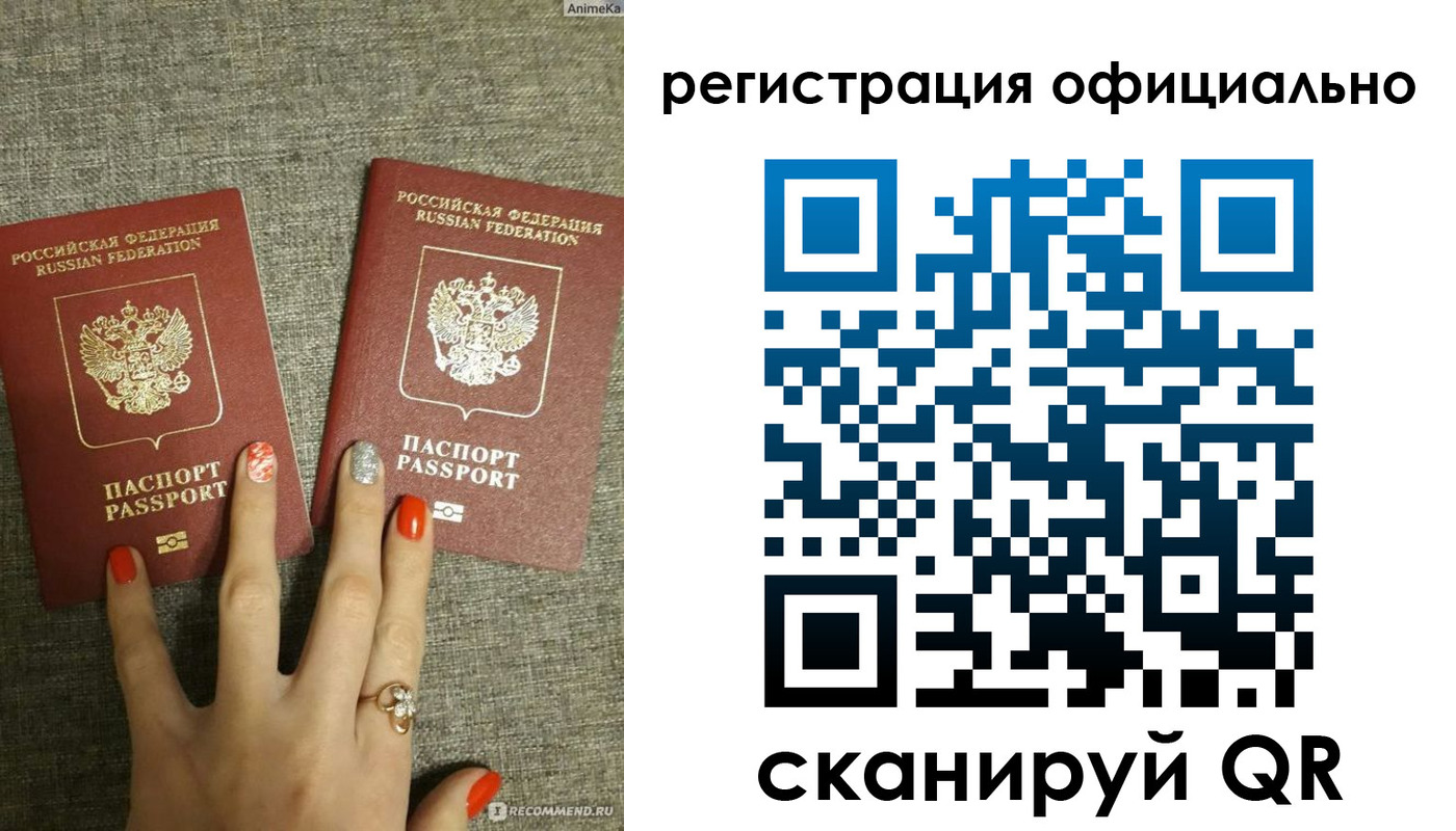 временная регистрация в Завитинске