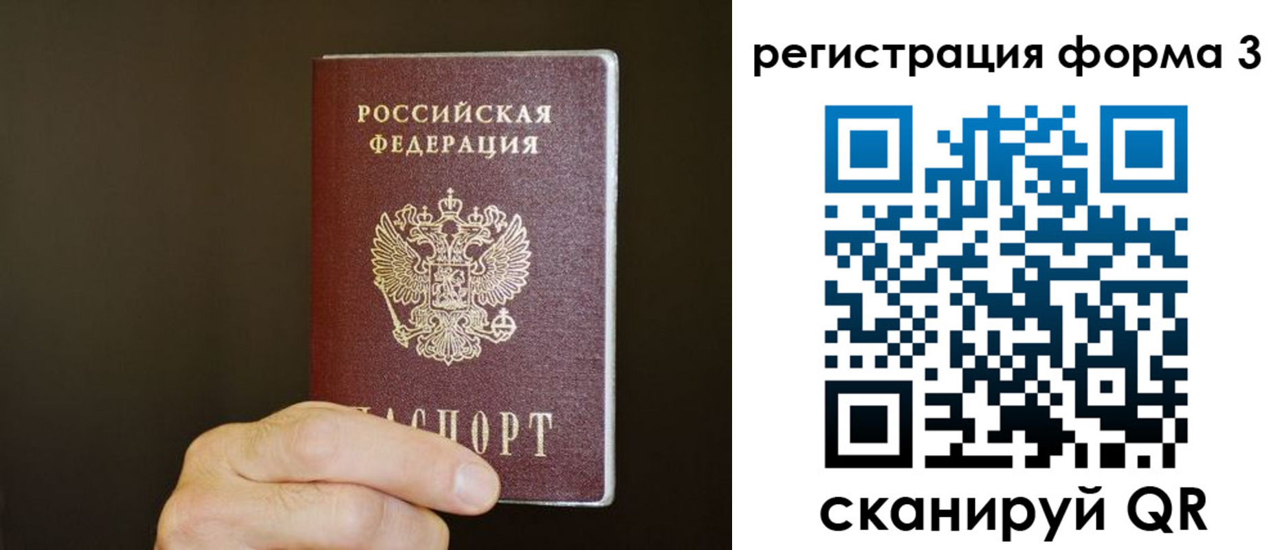 где прописаться в Завитинске